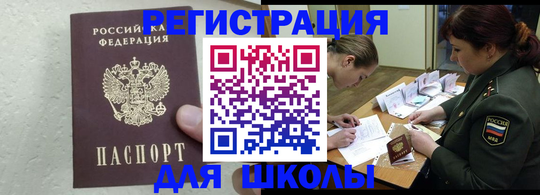 временная регистрация законно в Рошале