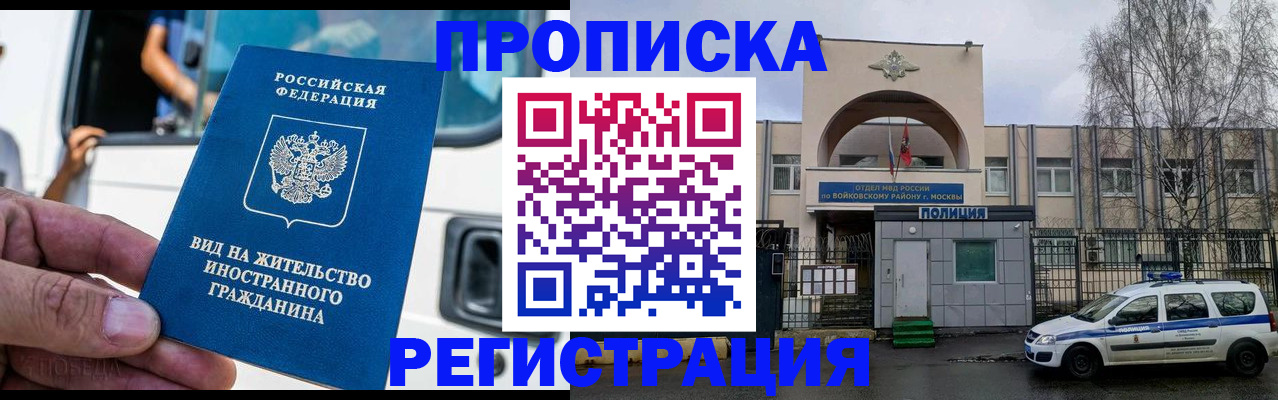 временная регистрация госуслуги в Рошале