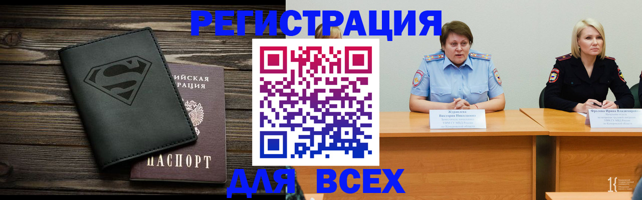 прописка для военкомата в Рошале