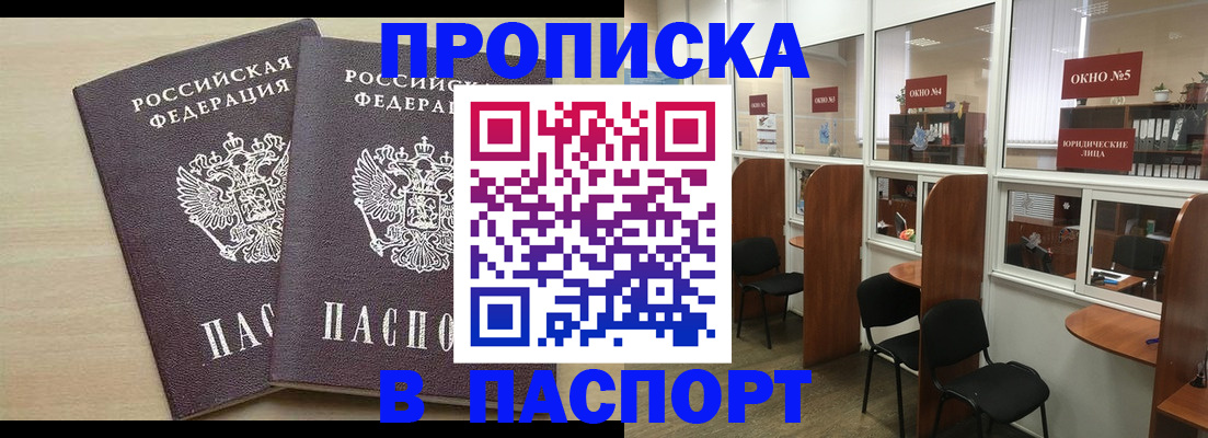 временная регистрация поиск в Рошале